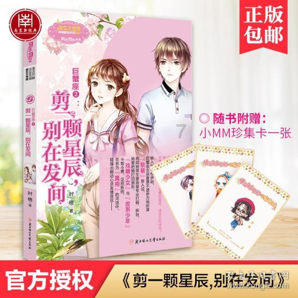 夜游战士